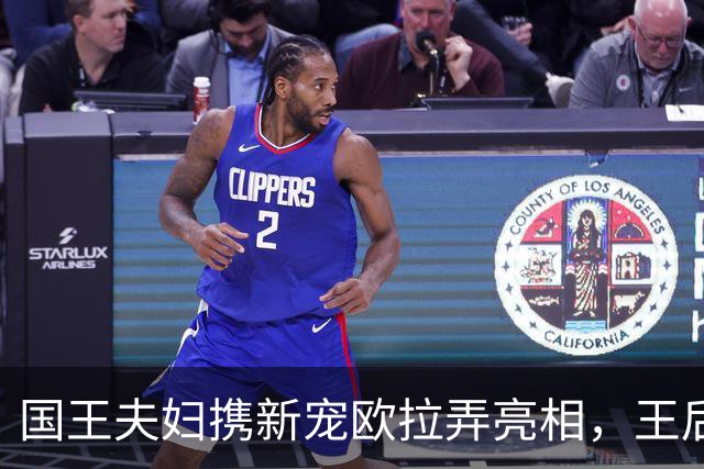 国王夫妇携新宠欧拉弄亮相，王后苏提达地位不变